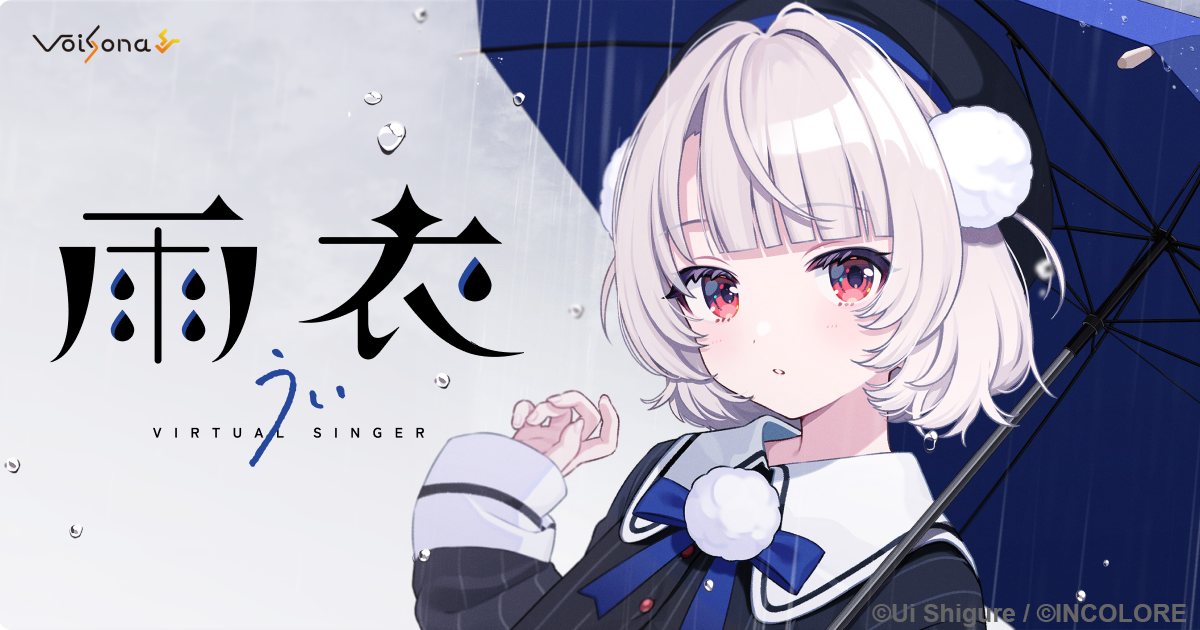 VoiSona 雨衣（うい）【数量限定スペシャル版】しぐれ　ソフト　ハードウェア YouTube