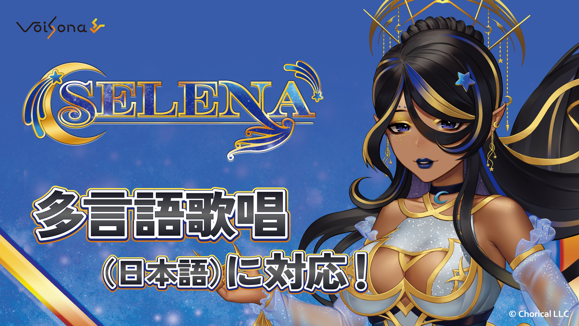 News detail | VoiSona